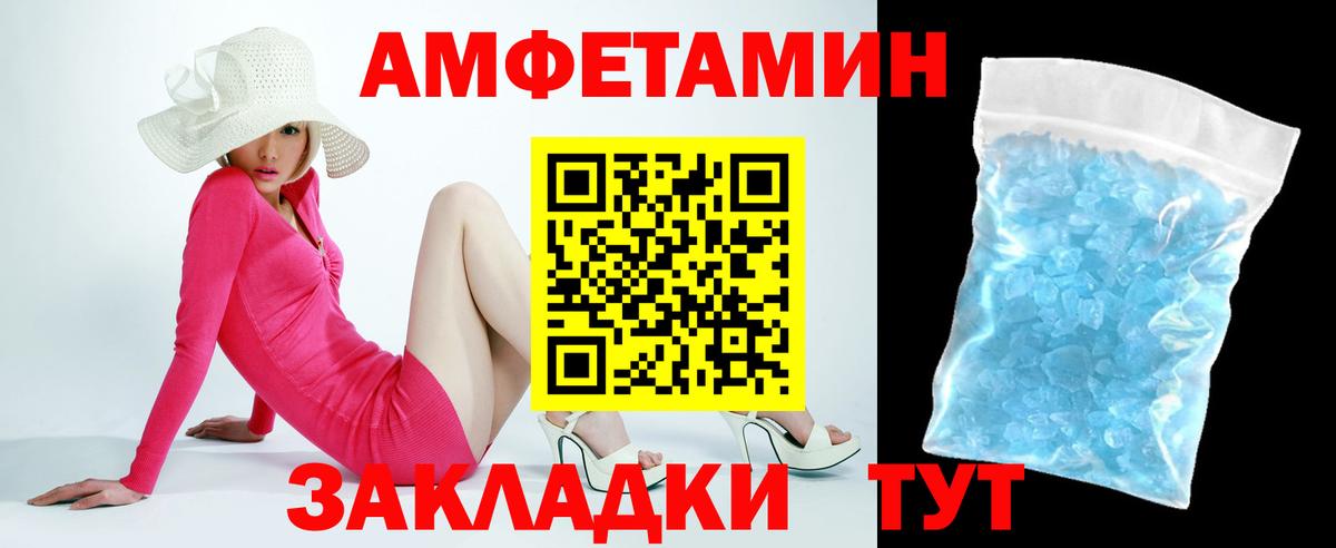 Назарово  АМФЕТАМИН Розовый  Amphetamine  МЕГА зеркало  Вход с VPN 