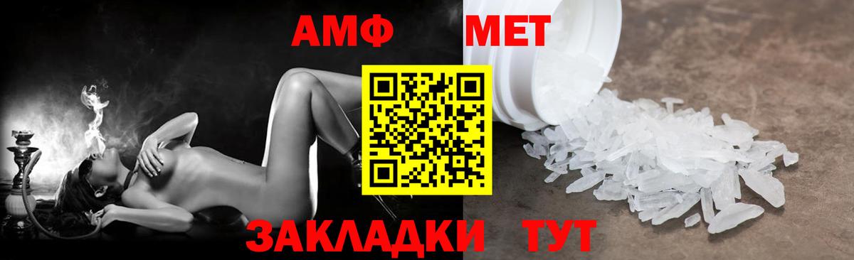 Амфетамин Premium Назарово