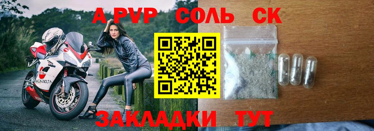 А ПВП крисы CK  А ПВП СК КРИС  Вход с VPN  Назарово  A PVP мука 