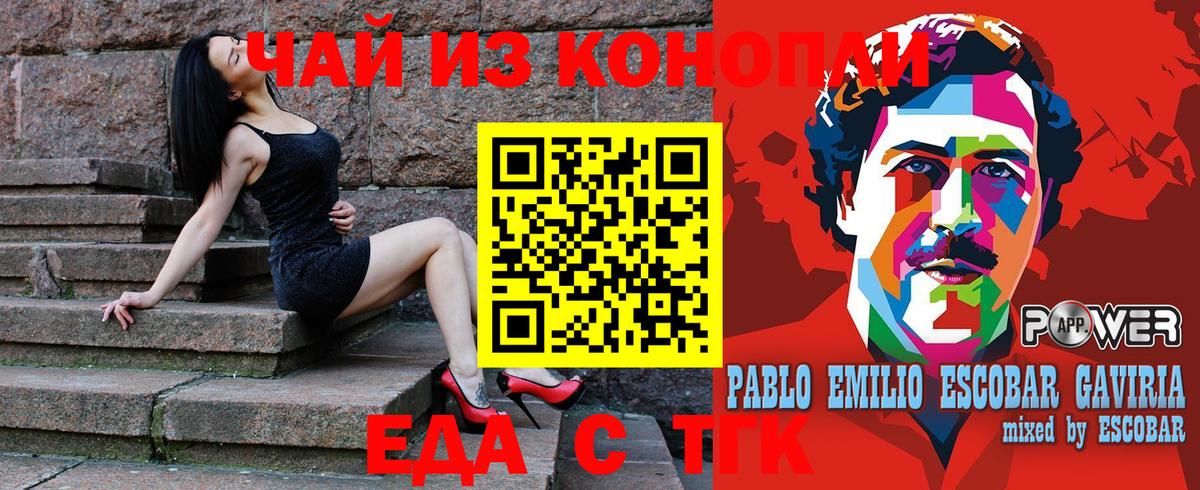 Назарово  Печенье с ТГК марихуана  Вход с VPN 