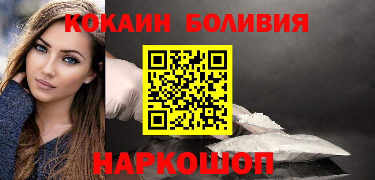 COCAIN Колумбийский  Вход с VPN  Назарово  Кокаин FishScale 