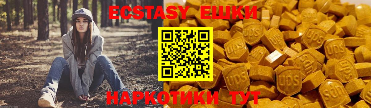 Ecstasy TESLA Назарово
