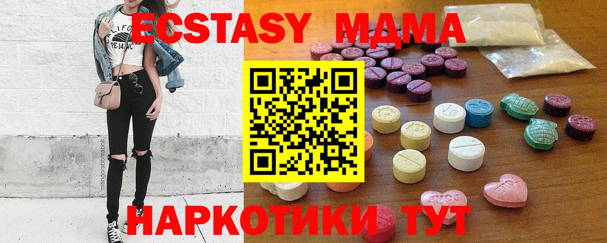 Назарово  Ecstasy  Вход с VPN  Ecstasy 280 MDMA  Экстази DUBAI 