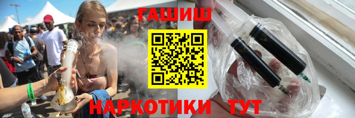 ГАШ  ГАШИШ hashish  Назарово  Вход с VPN  Гашиш 40% ТГК 