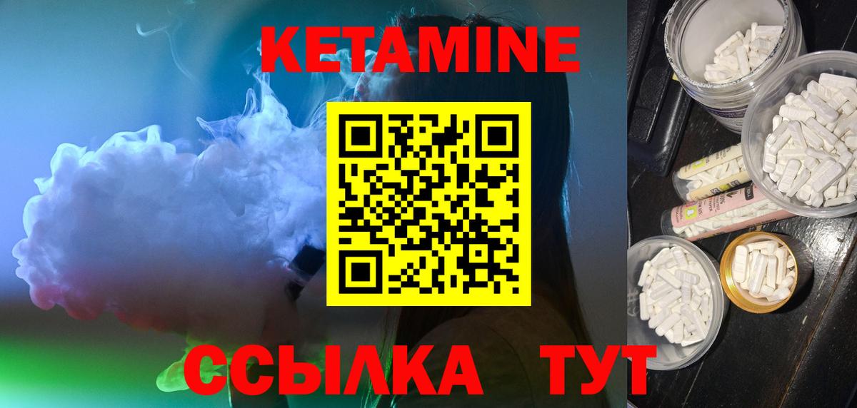 Кетамин VHQ  Вход с VPN  Назарово 