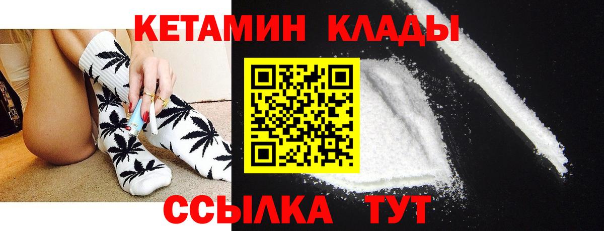 КЕТАМИН VHQ Назарово