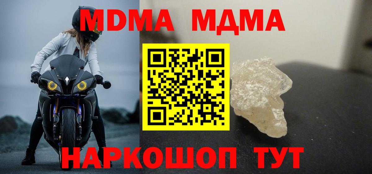 Назарово  МДМА crystal  MDMA  Вход с VPN 