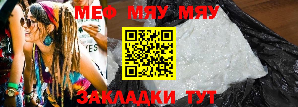 Мефедрон  Меф mephedrone  Вход с VPN  Меф мяу мяу  Назарово 