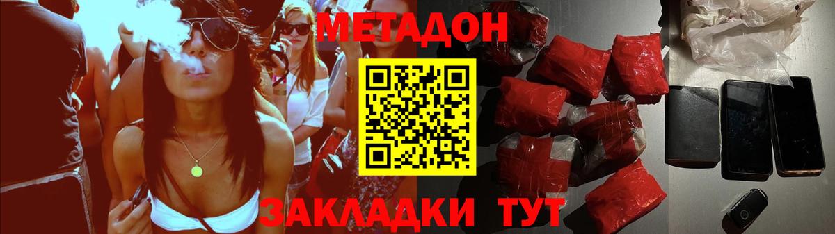 Метадон methadone  Вход с VPN  Назарово 