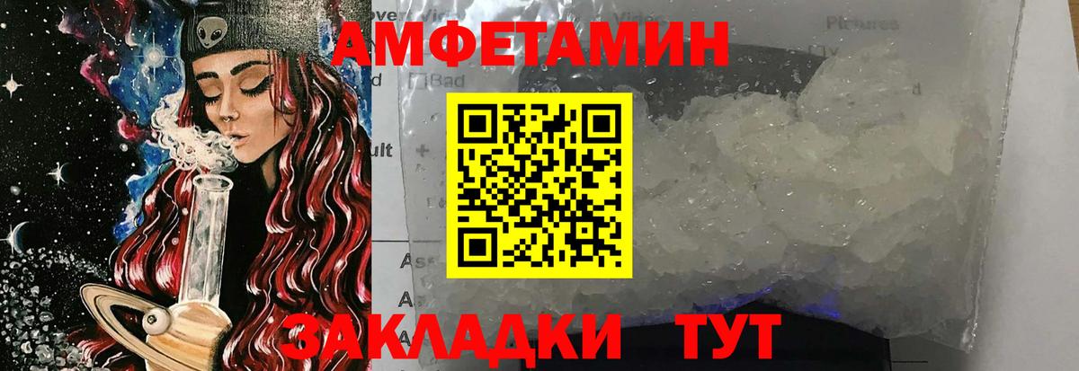 Назарово  МЕТАМФЕТАМИН мет  Первитин  Вход с VPN 