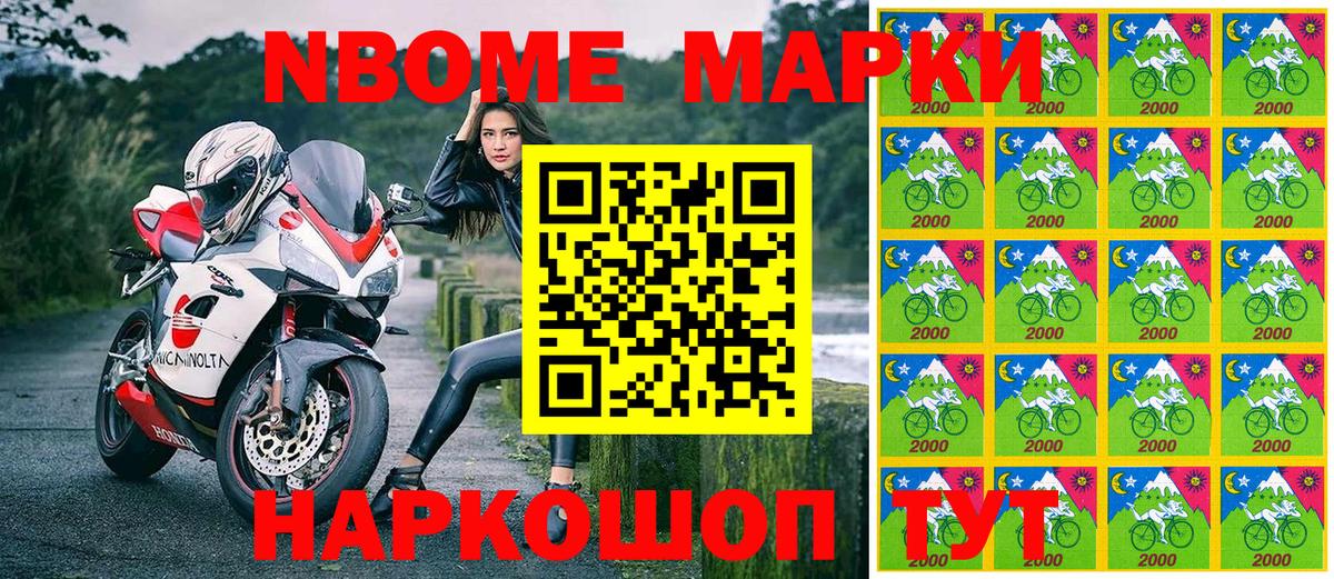 Назарово  Наркотические марки  Вход с VPN  Марки N-bome 1,8мг  Марки N-bome 1,8мг 