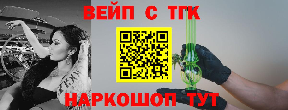 Дистиллят ТГК концентрат  Вход с VPN  Назарово 