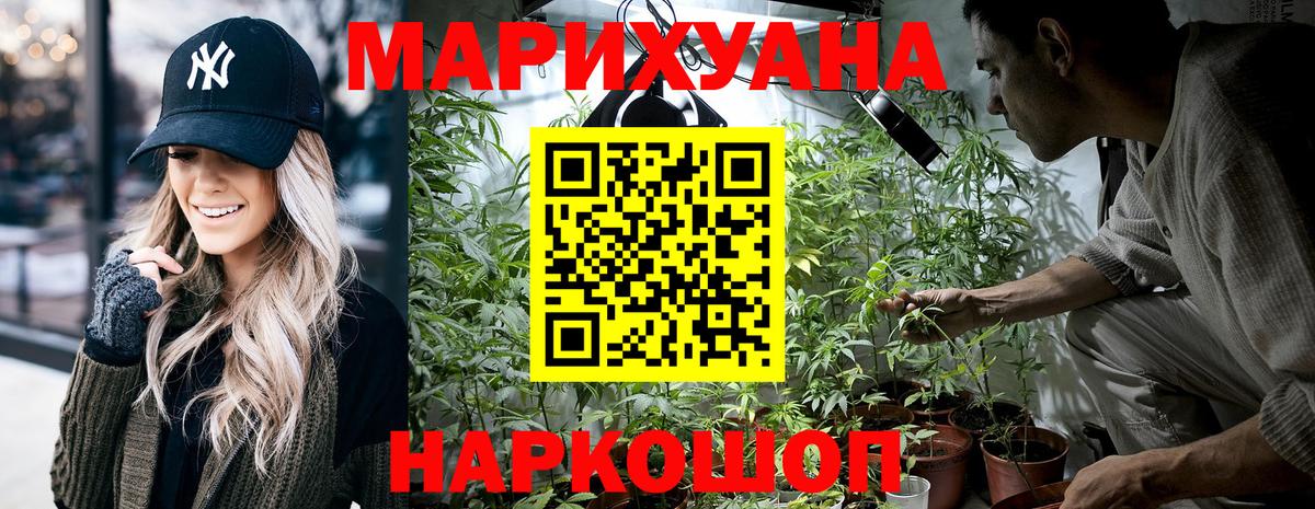 Бошки марихуана AK-47 Назарово